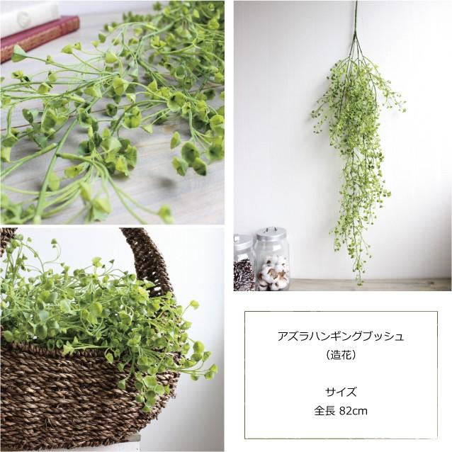 閉店SALE 在庫処分価格 / アズラハンギングブッシュ 40958 造花 フェイクグリーン CT触媒 |  | 02