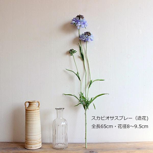 ＜ 閉店SALE 在庫処分価格 > スカビオサスプレー 造花 フェイクフラワー 未触媒 |  | 06