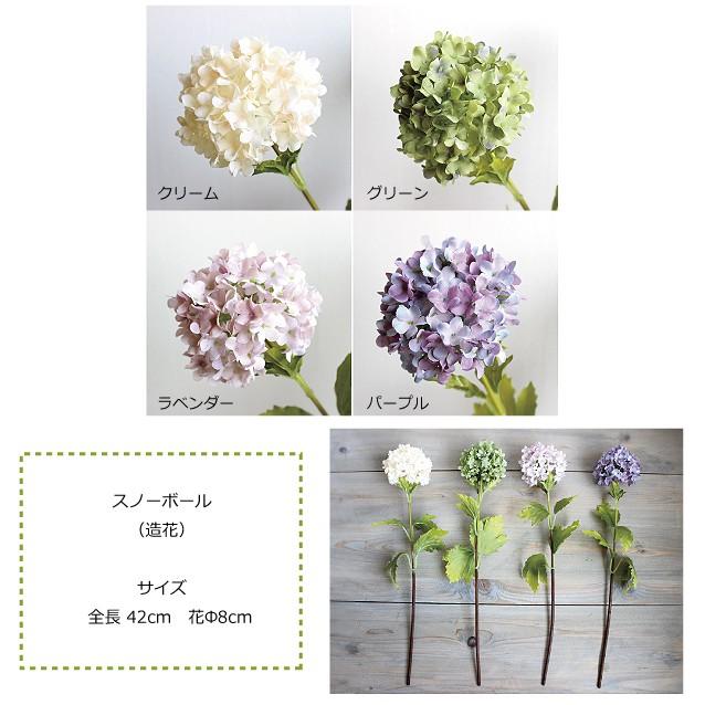 スノーボール 造花 インテリア 0100フェイクフラワー フラワーピック Bz0100 フェイクグリーン みんとかふぇ 通販 Yahoo ショッピング