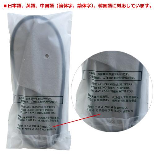 ホテル アメニティ 使い捨てスリッパ 個包装 ベルベット調 Light 業務用 100足_1