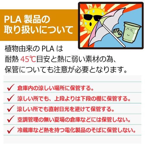 植物性由来のプラスチックカップ・プラカップ業務用 SW77 PLAカップ12オンス 370ml 1000個の画像