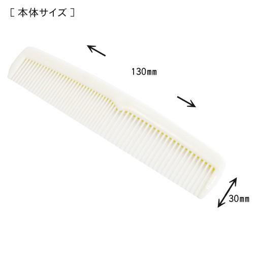 MYCコーム 白 Matt A 3200個 : みやこオンラインショッピング - 通販