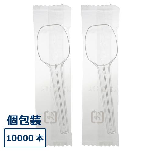 クリアスプーン100mm個包装 10000本 : みやこオンラインショッピング