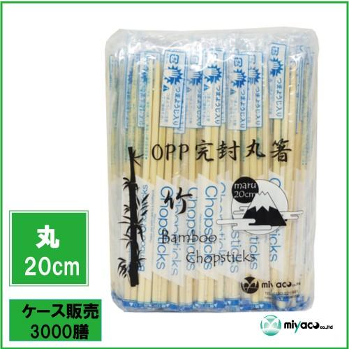 割り箸 業務用 竹箸 OPP完封丸箸 20cm 楊枝入 3000膳 : みやこ 割り箸 業務用 竹箸 OPP完封丸箸 20cm 楊枝入 3000膳 : みやこ