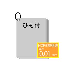 HD01規格袋13号260×380mmヒモ付 2000枚｜e-miyaco