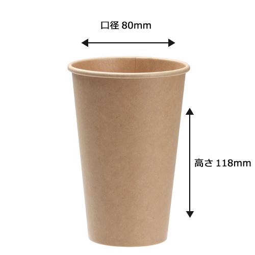 紙コップ12オンス 340ml（未晒）50個 /おしゃれで、かわいいナチュラル