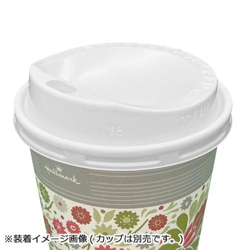 トーカン 紙コップ用フタ SM-205D-F ドリンキングLID 2000枚の画像