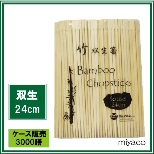 割り箸 割り箸 竹箸 双生9寸(24cm) 3000膳 : みやこオンラインショッピング