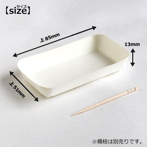 紙試食皿 角型 100枚 使い捨て食器｜e-miyaco｜03