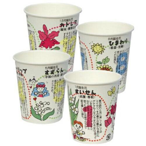 トーカン 紙コップ7オンス SV-205-3 花占い 2500個_日本製 : みやこ