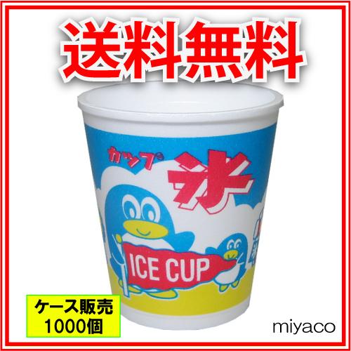 発泡かき氷カップ（A-250）アベペンギン 1000個 : みやこ