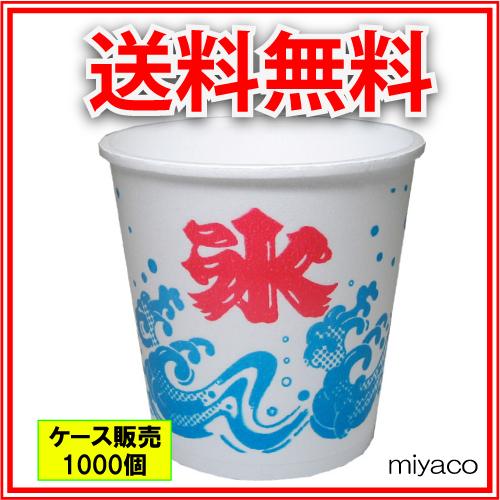 発泡かき氷カップ（A-350）波氷 1000個｜e-miyaco｜02