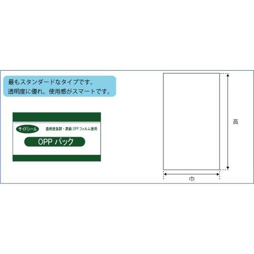 OPPパック S7.5-75 1000枚