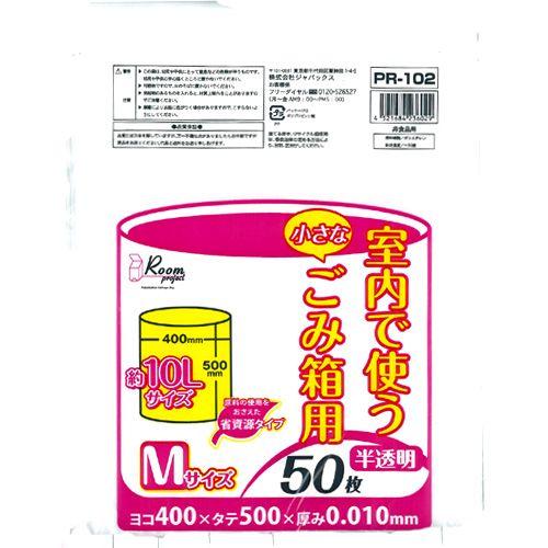 室内用ゴミ袋（M） 0.01×400×500mm 50枚 : みやこオンライン