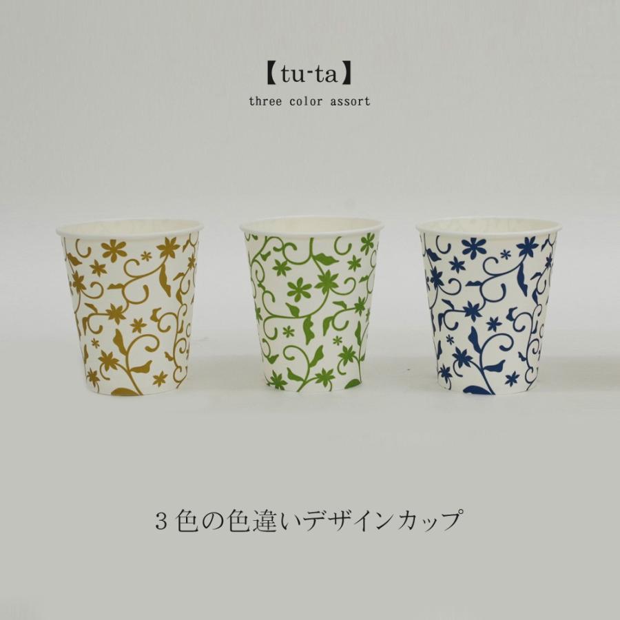 紙コップ7オンス 205ml（tu-ta）80個 : みやこオンラインショッピング