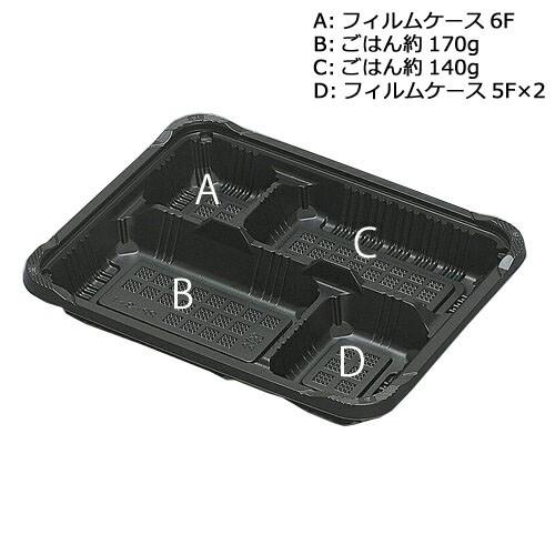 弁当容れもの RP-3-1H 黒E 600枚 使い捨て弁当箱、紙バック-キッチン、日用品、文具