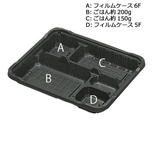 弁当容器 RP-4-2H 黒E 600枚 : みやこオンラインショッピング - 通販