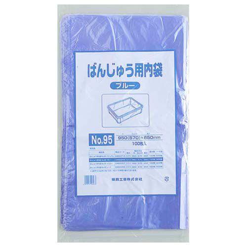 ばんじゅう袋(No.95 ブルー) 600枚 : みやこオンラインショッピング