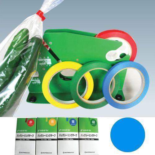 野菜袋の結束に_バックシーリングテープ9mm×50m 青 20巻 : みやこ