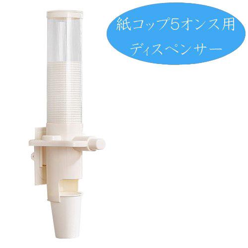 紙コップホルダー（5オンス用） : みやこオンラインショッピング