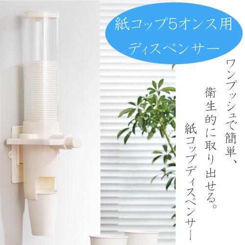紙コップホルダー（5オンス用） : みやこオンラインショッピング