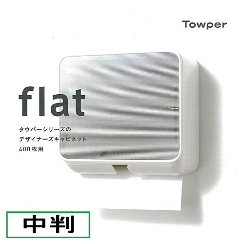 紙タオル ペーパータオルホルダー中判用 PTキャビネットflat M