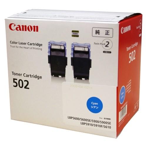 Canon（キャノン） トナーカートリッジ502 シアン 2本 純正 : みやこ 