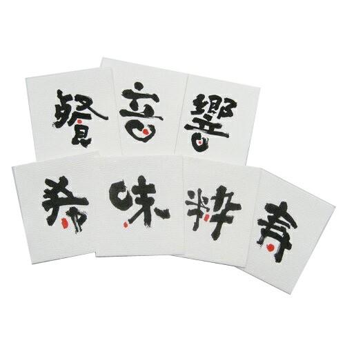 リフレコースター（漢字シリーズ）　2000枚