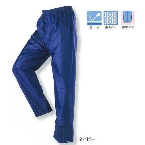 3950 メッシュ付レインパンツ（5L） : みやこオンラインショッピング