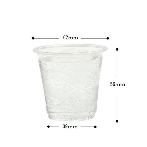 植物性由来のプラスチックカップ・プラカップ業務用 PLA試飲用カップ90ml 3オンス(透明) 3000個の画像