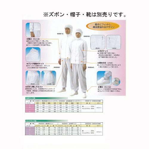 SNE630 女性用白衣（コートタイプ） 20枚｜e-miyaco｜02