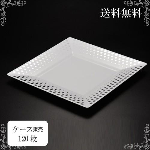 【3セット】artek scope 角皿と平皿【新品未使用品】 ES-03 角皿（プラスチック製）27.5cm 120枚 : みやこオンライン