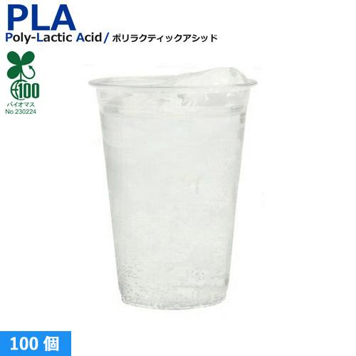 最大92％オフ！ 植物性プラスチックカップ プラカップ SW77 100個 PLAカップ9オンス 60%OFF 透明