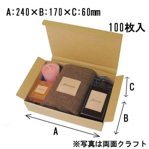 お好みBOX5ダークブラウン長方形　100枚