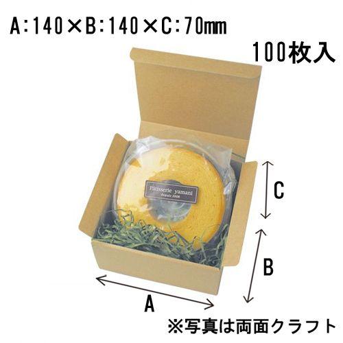 お好みBOX2両面クラフト正方形 100枚