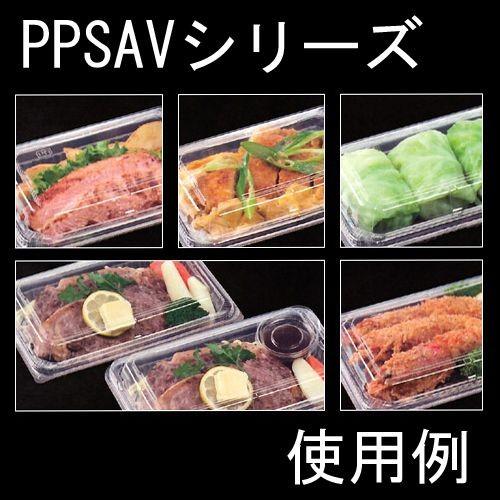 フードパック 嵌合パックPPSAV-22-15(40)Z 50枚 『返品不可商品
