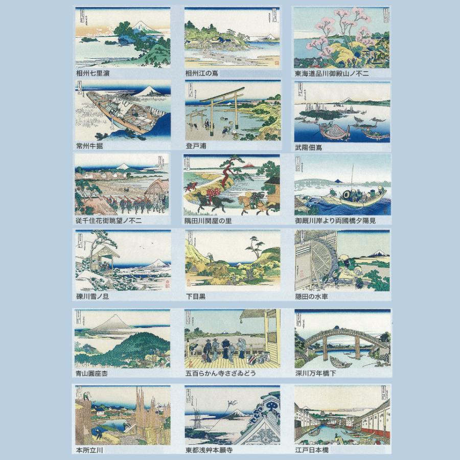 箸袋『富嶽三十六景MIX』 500枚 : みやこオンラインショッピング