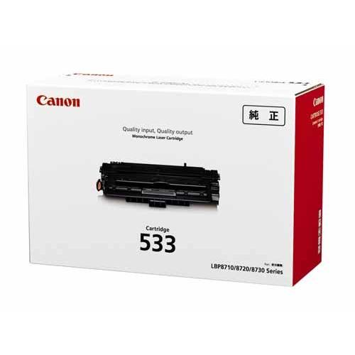 トナーカートリッジ533 CANON（キャノン）トナーカートリッジ533 純正 : みやこ
