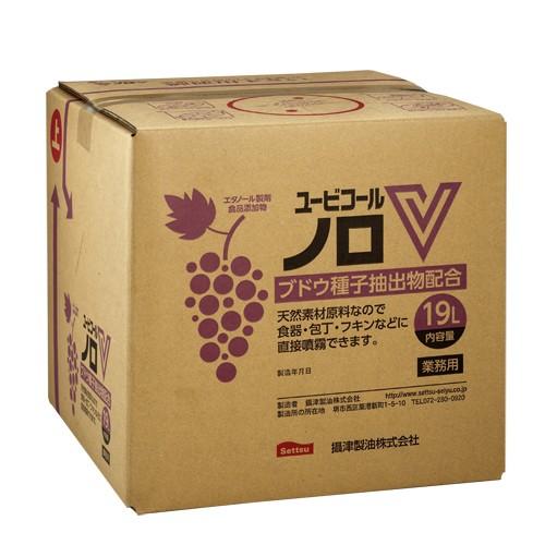 ブドウ種子抽出物配合エタノール製剤ユービコール ノロV 19Lキュービ｜e-miyaco