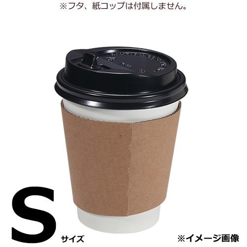 紙コップ用断熱スリーブS 1000枚 : みやこオンラインショッピング