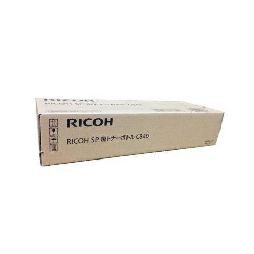 RICOH（リコー）IPSIO SP廃トナーボトル C840 純正 : みやこオンライン