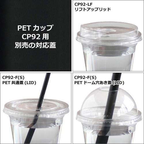 プラスチックカップ業務用 CP92-438 ムジ 438ml 1000個の画像
