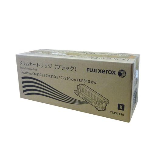 純正 富士フイルム（旧富士ゼロックス）CT351110 ドラム ブラック