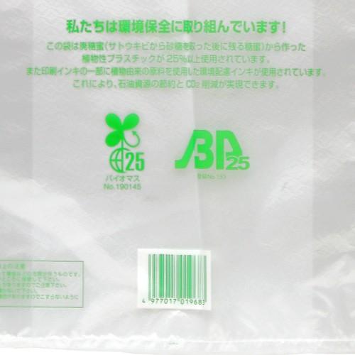 ニューイージーバッグ バイオ25 L 半透明 1000枚 : みやこオンライン