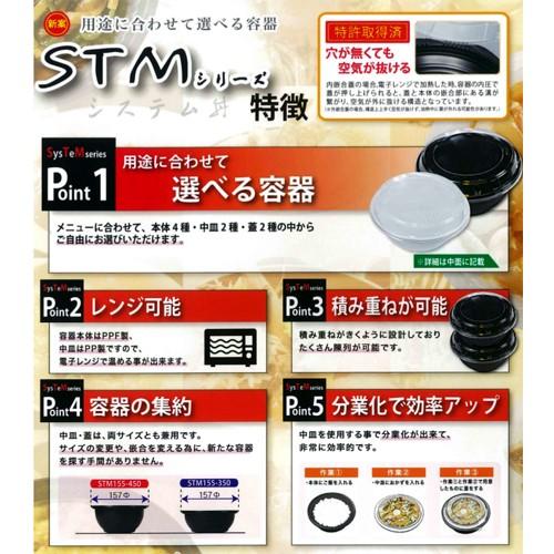 『返品不可』耐熱丼型容器 STM155-350白 800枚_1