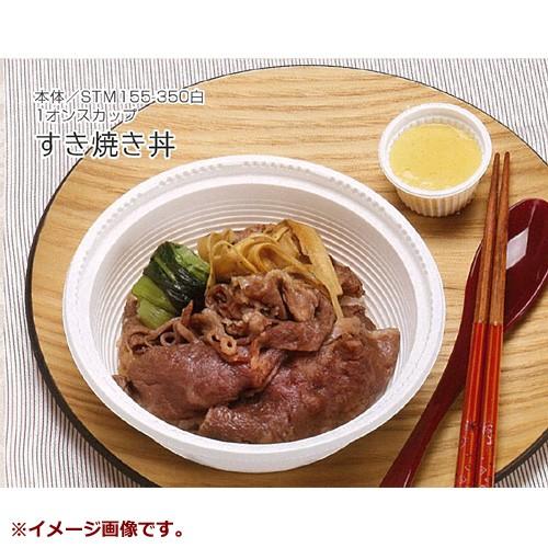 『返品不可』耐熱丼型容器 STM155-350白 800枚_2