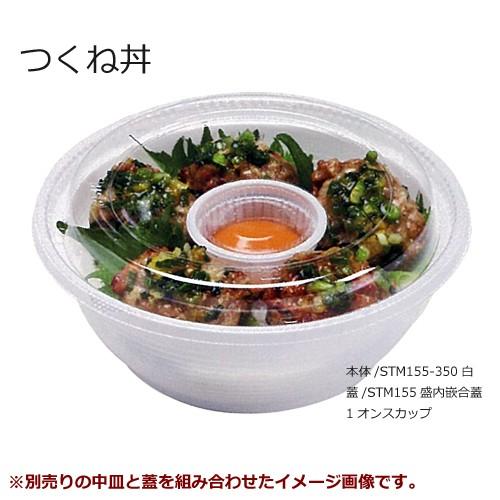 『返品不可』耐熱丼型容器 STM155-350白 800枚_3