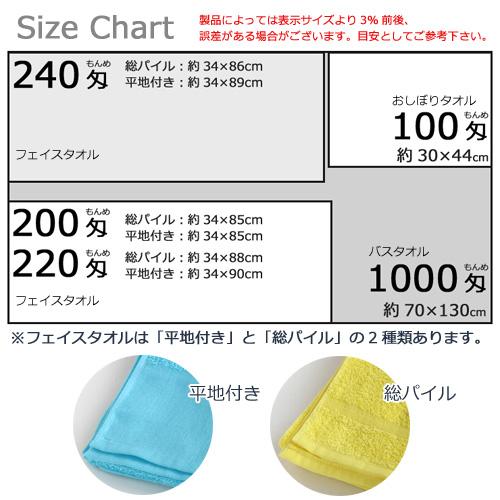 泉州タオル 日本製 バスタオル1000匁総パイル 1色につき 12枚