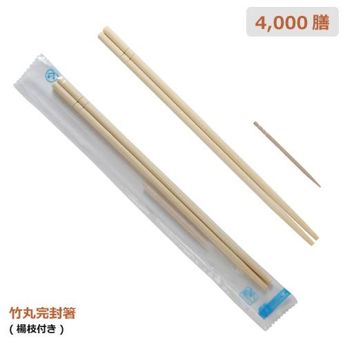 業務用割り箸 抗菌OP完封竹丸箸 4000膳 : みやこオンライン