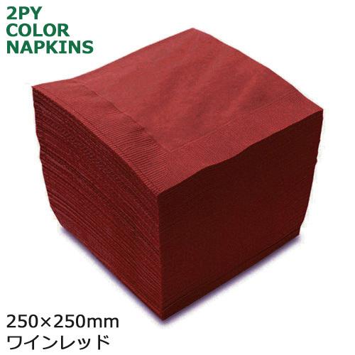 2プライ紙ナプキン 4ツ折25cm ワインレッド 3000枚